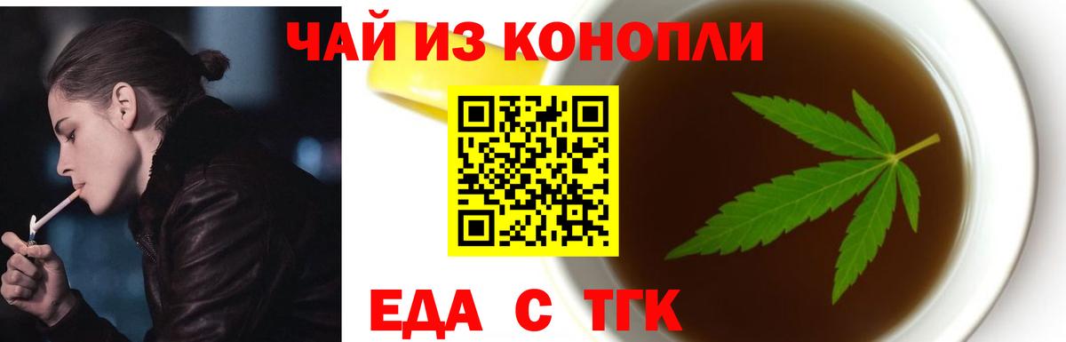 Печенье с ТГК марихуана Белгород