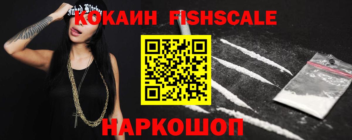 COCAIN 97%  закладки  Белгород  Вход с VPN 