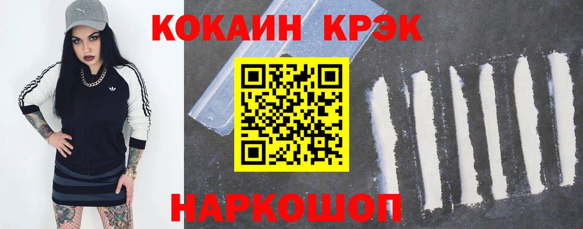 КОКАИН 99% Белгород