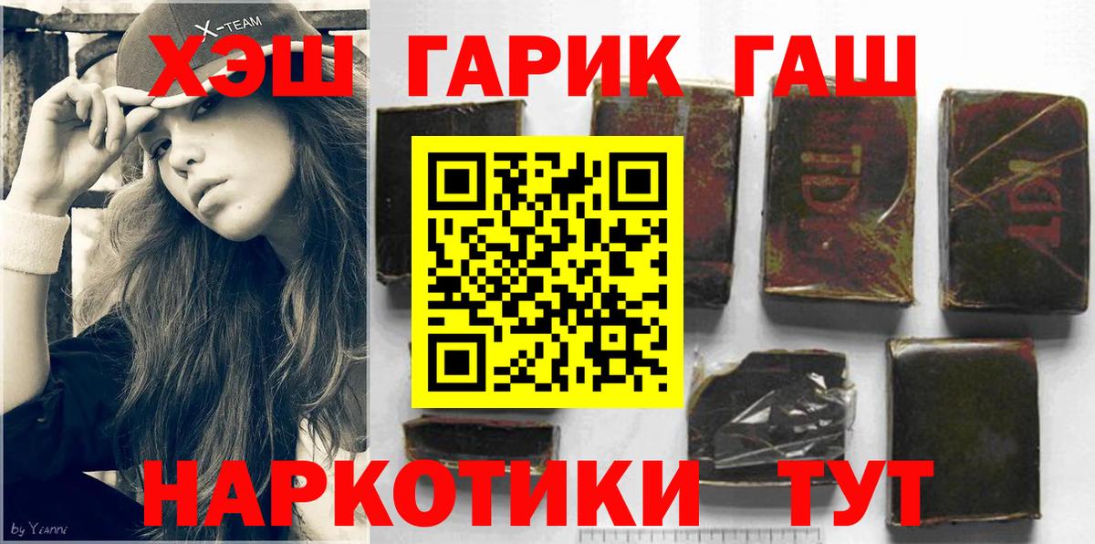продажа наркотиков  ГАШ Premium  Вход с VPN  Гашиш ice o lator  Белгород 