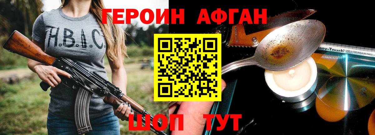 Героин  Вход с VPN  Белгород  Героин хмурый 