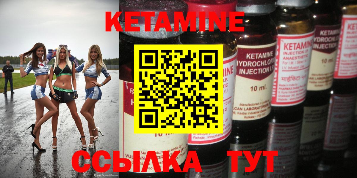 КЕТАМИН VHQ Белгород
