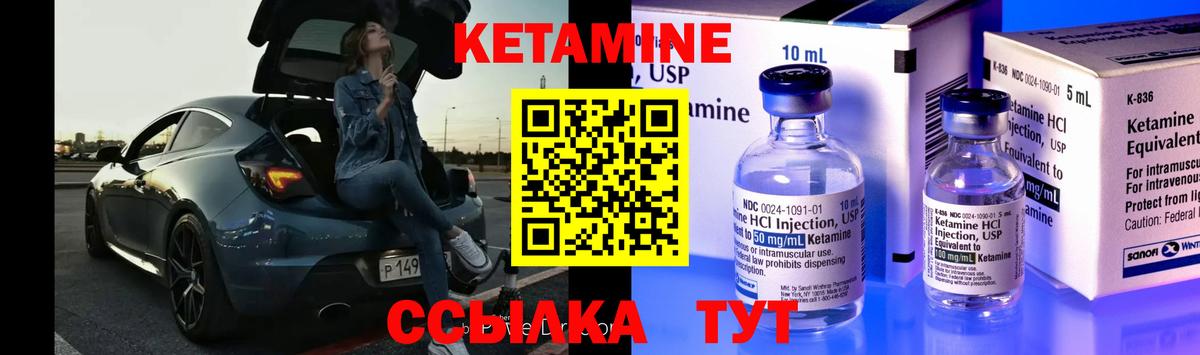 Кетамин ketamine  Вход с VPN  КЕТАМИН ketamine  Белгород 