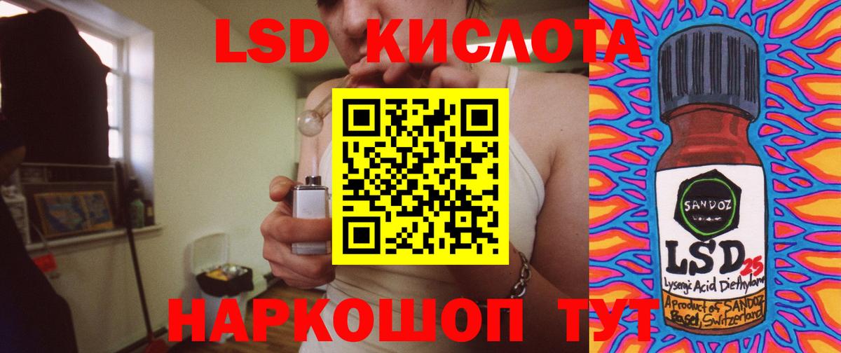 LSD-25 экстази ecstasy Белгород