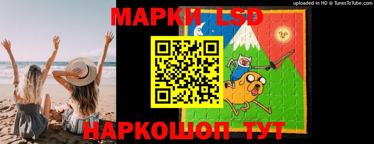 ЛСД экстази кислота  Вход с VPN  LSD-25 экстази ecstasy  Белгород 
