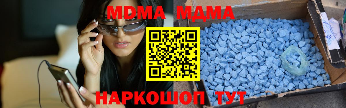 Белгород  MDMA молли  Вход с VPN  МДМА молли 