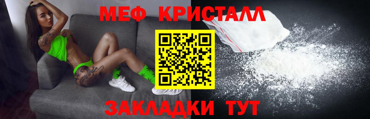 Меф  Белгород