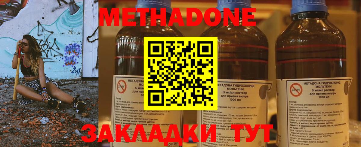   ссылки  Вход с VPN  МЕТАДОН VHQ  Белгород  Метадон VHQ 