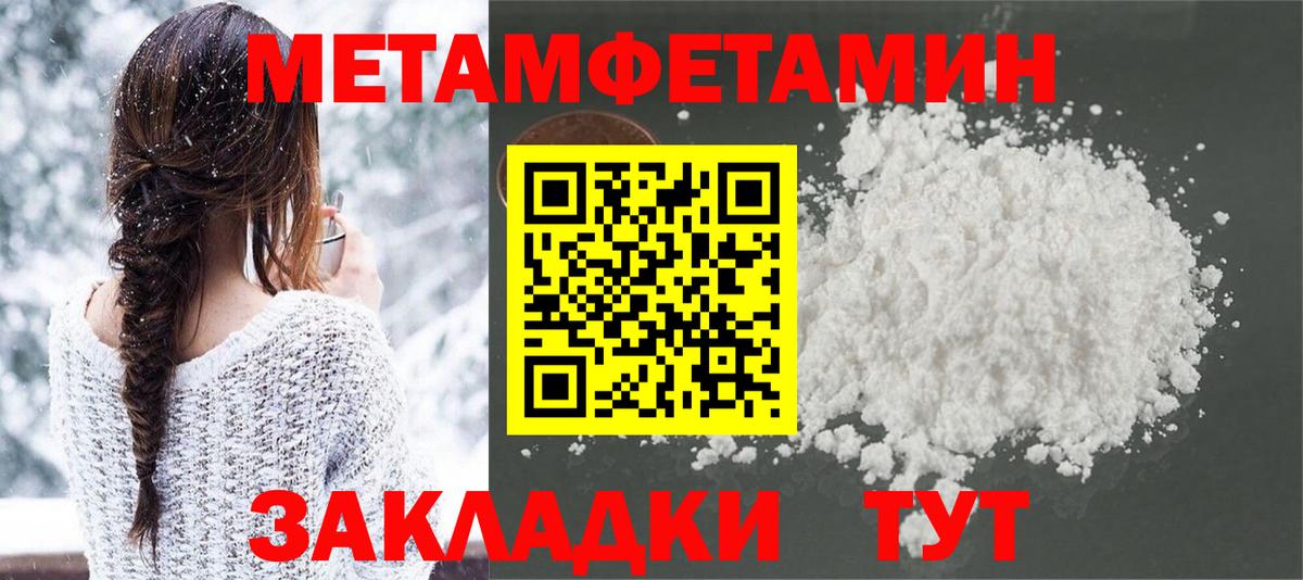 Первитин винт Белгород