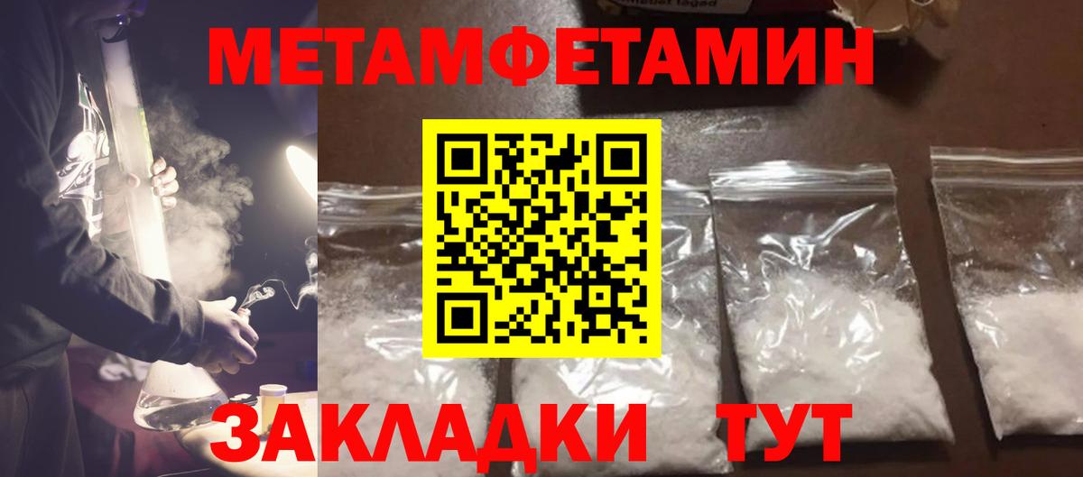 МЕТАМФЕТАМИН Декстрометамфетамин 99.9%  МЕТАМФЕТАМИН Декстрометамфетамин 99.9%  Белгород  Вход с VPN 