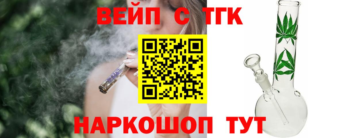 ТГК Wax Белгород
