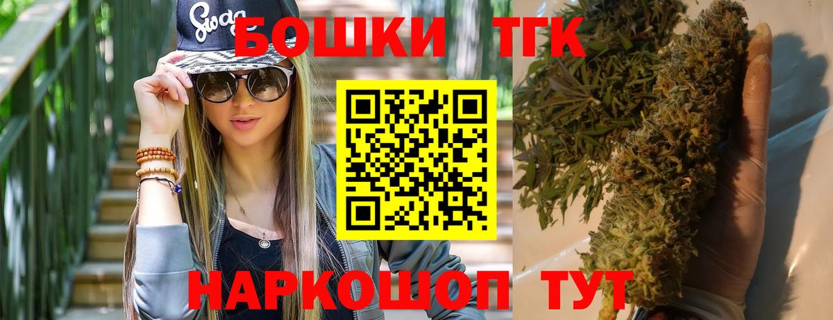 Белгород  Конопля MAZAR  Вход с VPN  Бошки марихуана Bruce Banner  Шишки марихуана тримм 
